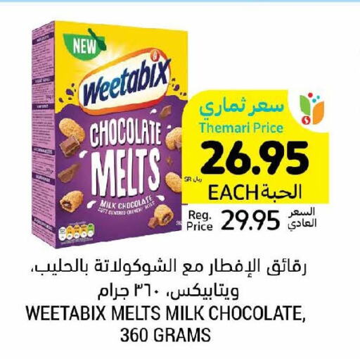 WEETABIX Cereals  in Tamimi Market in KSA, Saudi Arabia, Saudi - Hafar Al Batin