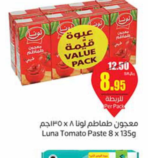LUNA Tomato Paste  in Othaim Markets in KSA, Saudi Arabia, Saudi - Dammam