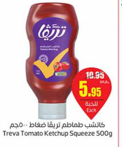  Tomato Ketchup  in أسواق عبد الله العثيم in مملكة العربية السعودية, السعودية, سعودية - حفر الباطن