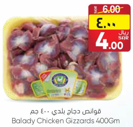  Chicken Gizzard  in ستي فلاور in مملكة العربية السعودية, السعودية, سعودية - حائل‎