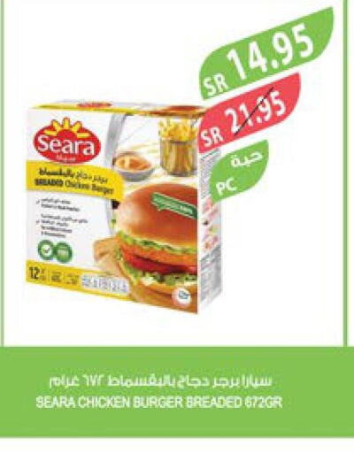 SEARA Chicken Burger  in المزرعة in مملكة العربية السعودية, السعودية, سعودية - أبها