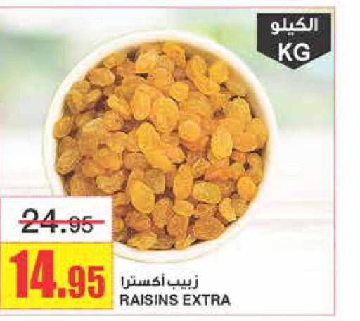FORTUNE Sella / Mazza Rice  in Al Sadhan Stores in KSA, Saudi Arabia, Saudi - Riyadh
