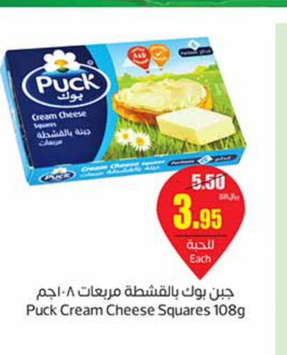 PUCK Cream Cheese  in أسواق عبد الله العثيم in مملكة العربية السعودية, السعودية, سعودية - الخبر‎