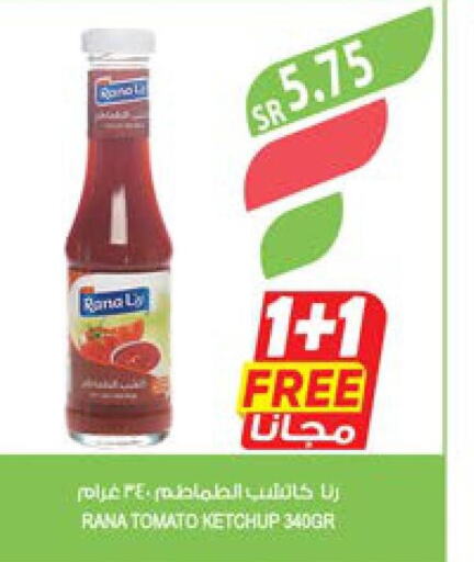  Tomato Ketchup  in المزرعة in مملكة العربية السعودية, السعودية, سعودية - الجبيل‎