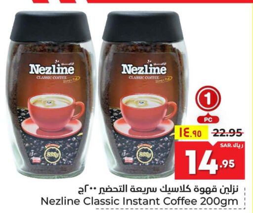 NEZLINE Coffee  in هايبر الوفاء in مملكة العربية السعودية, السعودية, سعودية - مكة المكرمة