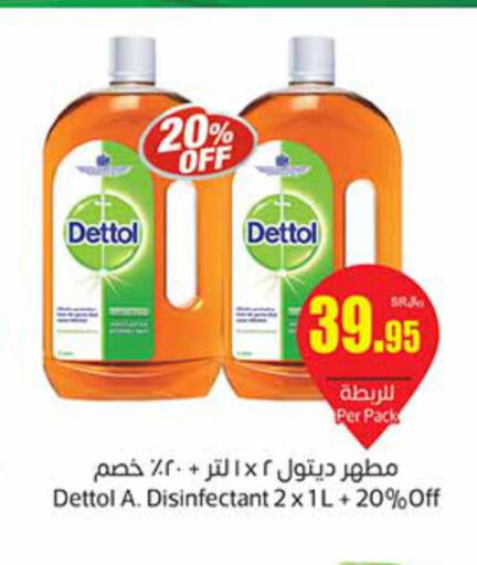  Disinfectant  in Othaim Markets in KSA, Saudi Arabia, Saudi - Saihat