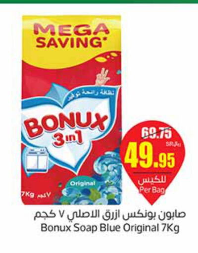  Detergent  in أسواق عبد الله العثيم in مملكة العربية السعودية, السعودية, سعودية - الأحساء‎