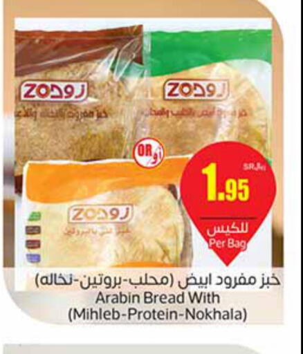 NADA Protein Milk  in أسواق عبد الله العثيم in مملكة العربية السعودية, السعودية, سعودية - الخفجي
