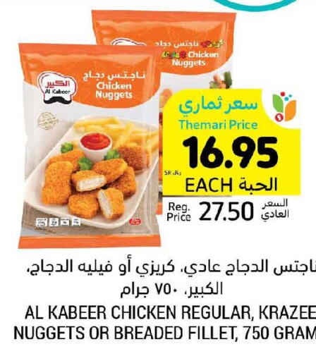 AL KABEER Chicken Nuggets  in Tamimi Market in KSA, Saudi Arabia, Saudi - Abha