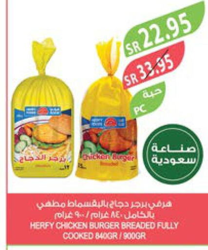  Chicken Burger  in المزرعة in مملكة العربية السعودية, السعودية, سعودية - الخرج