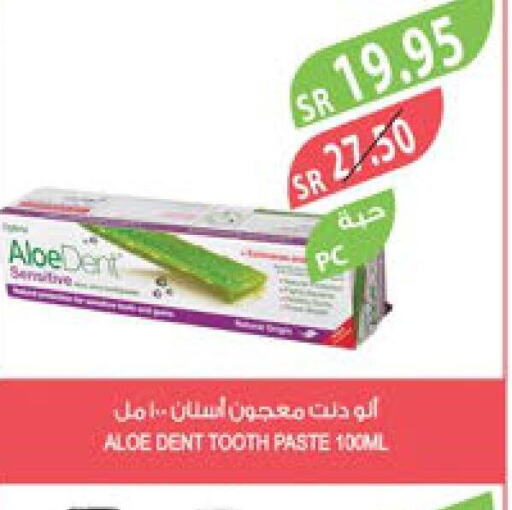  Toothpaste  in المزرعة in مملكة العربية السعودية, السعودية, سعودية - نجران