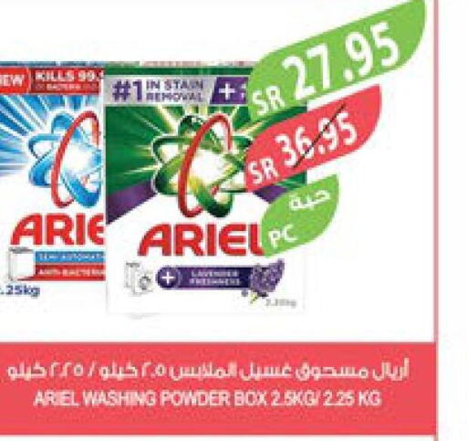 ARIEL Detergent  in Farm  in KSA, Saudi Arabia, Saudi - Khafji