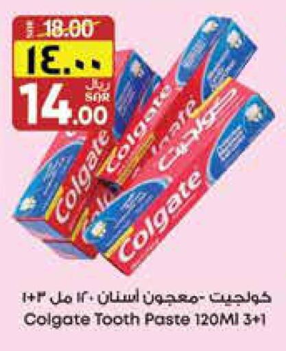 COLGATE Toothpaste  in ستي فلاور in مملكة العربية السعودية, السعودية, سعودية - حائل‎