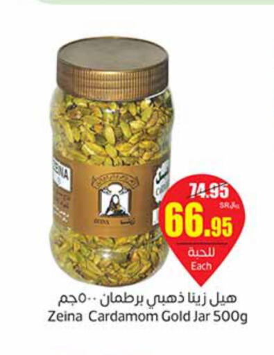  Dried Herbs  in أسواق عبد الله العثيم in مملكة العربية السعودية, السعودية, سعودية - حفر الباطن