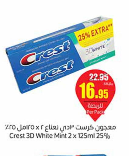  Toothpaste  in Othaim Markets in KSA, Saudi Arabia, Saudi - Saihat