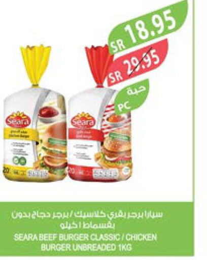 SEARA Chicken Burger  in Farm  in KSA, Saudi Arabia, Saudi - Qatif