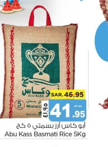  Basmati / Biryani Rice  in Nesto in KSA, Saudi Arabia, Saudi - Jubail