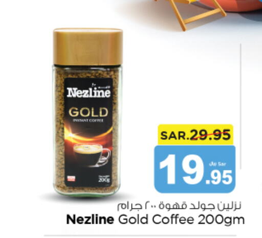 NEZLINE Coffee  in نستو in مملكة العربية السعودية, السعودية, سعودية - الخرج