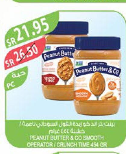peanut butter & co Peanut Butter  in Farm  in KSA, Saudi Arabia, Saudi - Yanbu