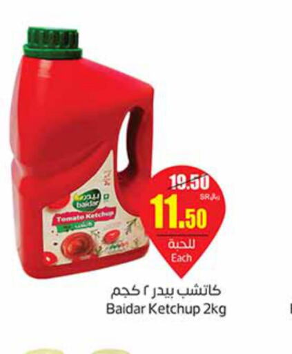  Tomato Ketchup  in Othaim Markets in KSA, Saudi Arabia, Saudi - Dammam