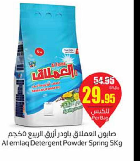  Detergent  in Othaim Markets in KSA, Saudi Arabia, Saudi - Saihat