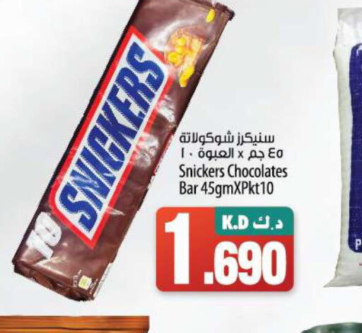 NUTELLA Chocolate Spread  in Mango Hypermarket  in Kuwait - Ahmadi Governorate