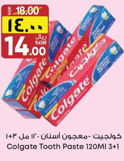 COLGATE Toothpaste  in ستي فلاور in مملكة العربية السعودية, السعودية, سعودية - المنطقة الشرقية