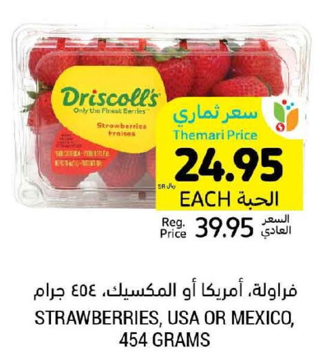  Berries  in Tamimi Market in KSA, Saudi Arabia, Saudi - Khafji