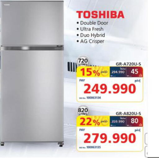 TOSHIBA Refrigerator  in إكسترا in البحرين