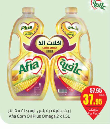  Corn Oil  in أسواق عبد الله العثيم in مملكة العربية السعودية, السعودية, سعودية - رفحاء