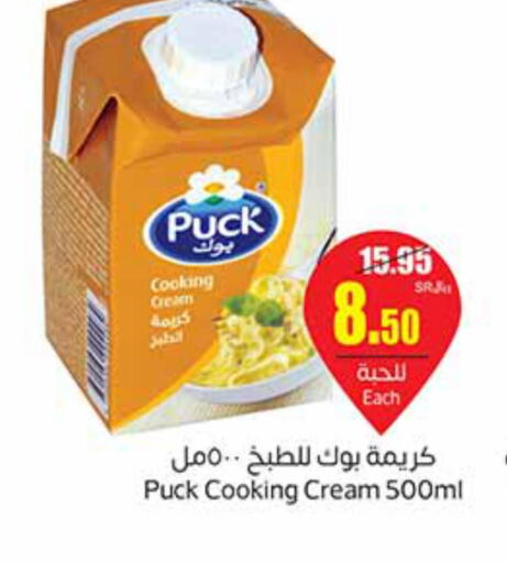 PUCK Whipping / Cooking Cream  in Othaim Markets in KSA, Saudi Arabia, Saudi - Al Hasa