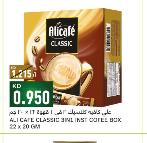 ALI CAFE Iced / Coffee Drink  in غلف مارت in الكويت - محافظة الأحمدي