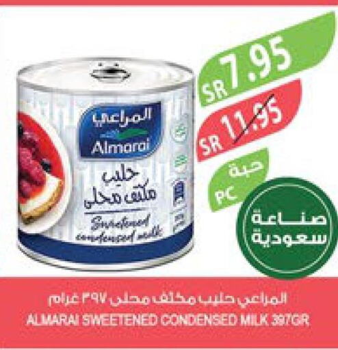 ALMARAI Condensed Milk  in المزرعة in مملكة العربية السعودية, السعودية, سعودية - نجران