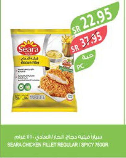SEARA Chicken Fillet  in المزرعة in مملكة العربية السعودية, السعودية, سعودية - عرعر