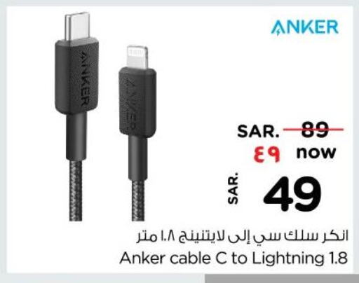 Anker Cables  in نستو in مملكة العربية السعودية, السعودية, سعودية - الرياض