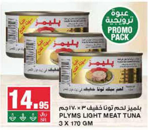 PLYMS Tuna - Canned  in SPAR  in KSA, Saudi Arabia, Saudi - Riyadh