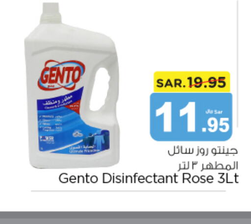 GENTO Disinfectant  in نستو in مملكة العربية السعودية, السعودية, سعودية - المجمعة