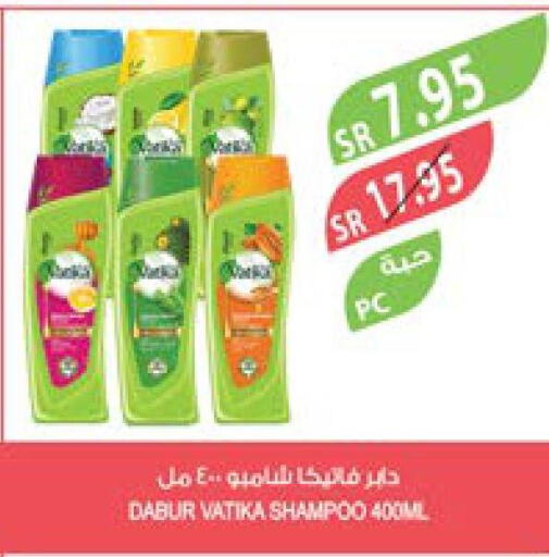 DABUR Shampoo / Conditioner  in المزرعة in مملكة العربية السعودية, السعودية, سعودية - ينبع