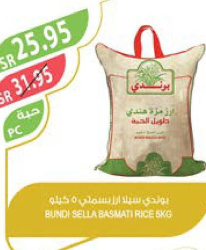  Sella / Mazza Rice  in Farm  in KSA, Saudi Arabia, Saudi - Saihat