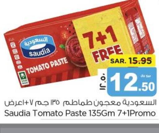 SAUDIA Tomato Paste  in Nesto in KSA, Saudi Arabia, Saudi - Jubail