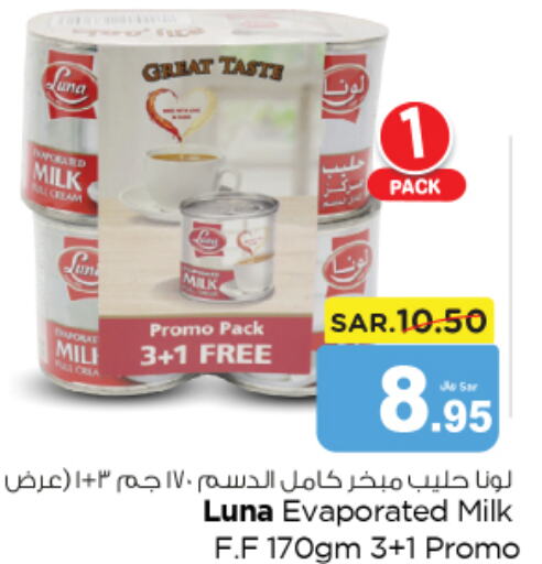 LUNA Evaporated Milk  in نستو in مملكة العربية السعودية, السعودية, سعودية - الخرج