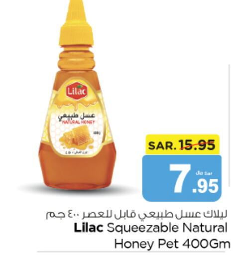 LILAC Honey  in نستو in مملكة العربية السعودية, السعودية, سعودية - المجمعة