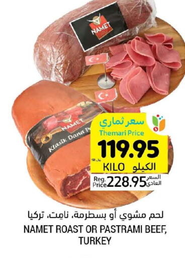  Beef  in أسواق التميمي in مملكة العربية السعودية, السعودية, سعودية - الجبيل‎