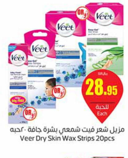 VEET Hair Remover Cream  in أسواق عبد الله العثيم in مملكة العربية السعودية, السعودية, سعودية - الخفجي