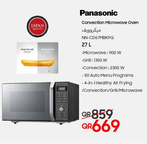 PANASONIC Microwave Oven  in Techno Blue in Qatar - Al Rayyan