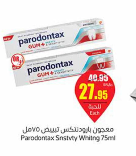  Toothpaste  in أسواق عبد الله العثيم in مملكة العربية السعودية, السعودية, سعودية - رفحاء