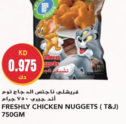  Chicken Nuggets  in جراند هايبر in الكويت - محافظة الأحمدي