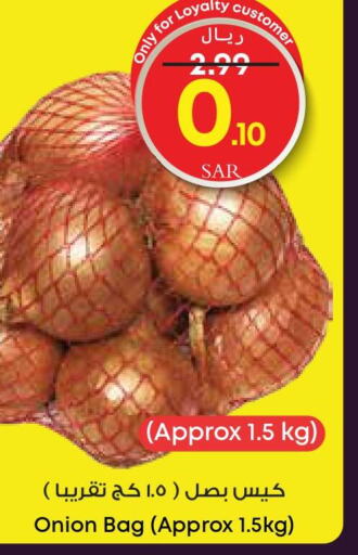  Onion  in ستي فلاور in مملكة العربية السعودية, السعودية, سعودية - سكاكا