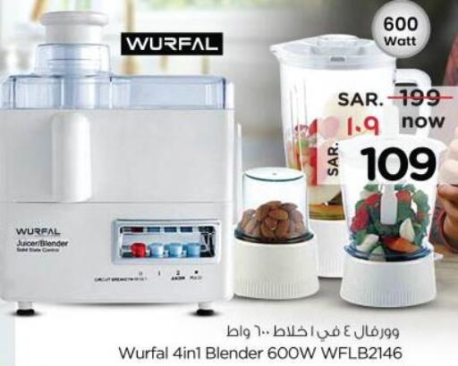 WURFAL Mixer / Grinder  in Nesto in KSA, Saudi Arabia, Saudi - Buraidah
