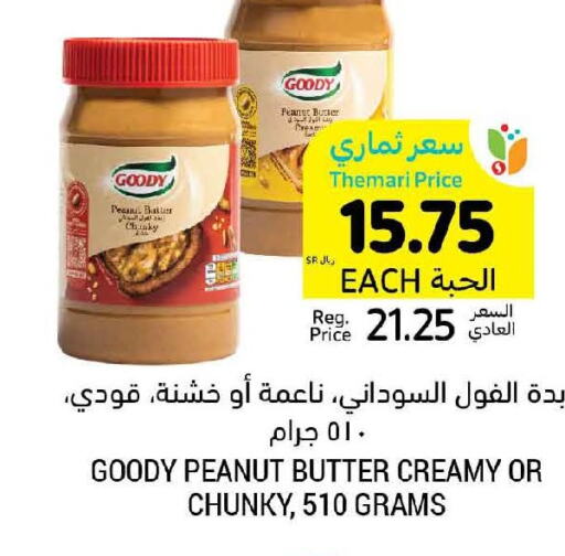 GOODY Peanut Butter  in Tamimi Market in KSA, Saudi Arabia, Saudi - Saihat